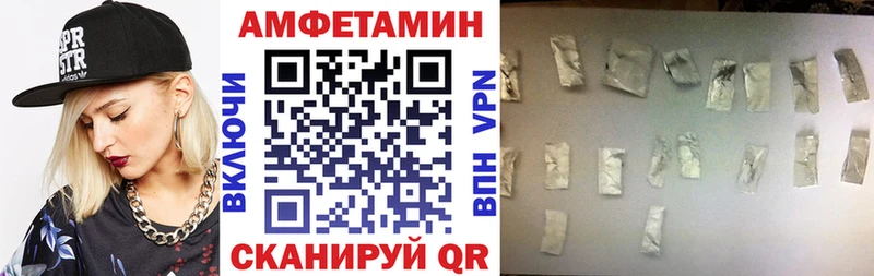 АМФЕТАМИН VHQ  Сретенск 