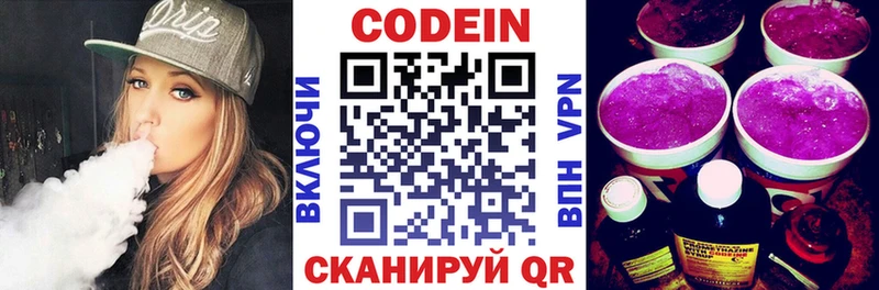 Кодеиновый сироп Lean напиток Lean (лин)  kraken как войти  Сретенск 