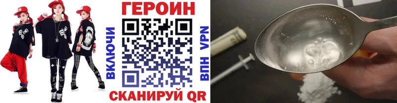 ГЕРОИН белый  Сретенск 